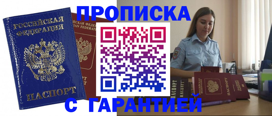 временная регистрация поиск в Сосенском