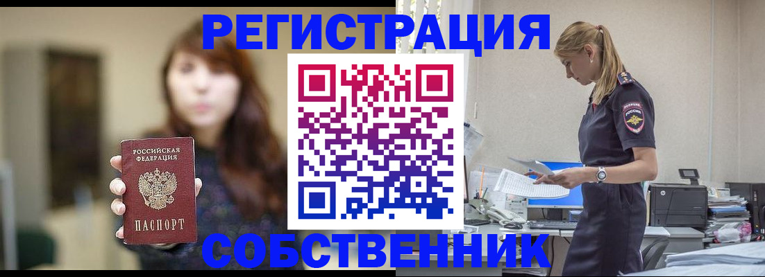 прописка для кредита в Сосенском