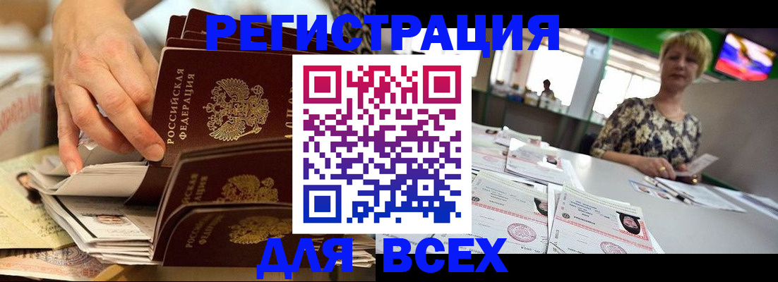 временная регистрация в Сосенском