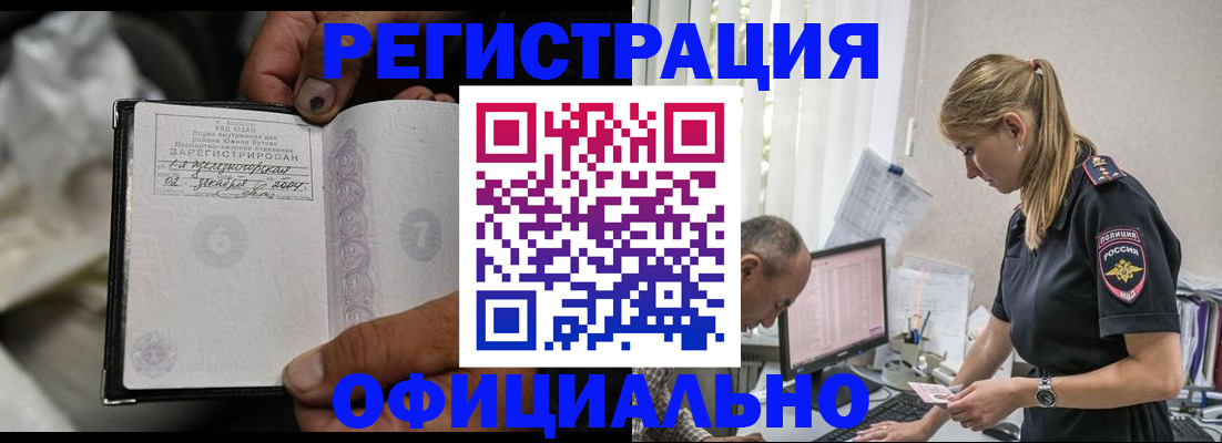 прописка в Сосенском