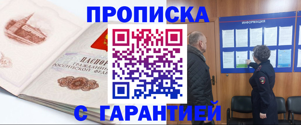 временная регистрация собственник в Сосенском