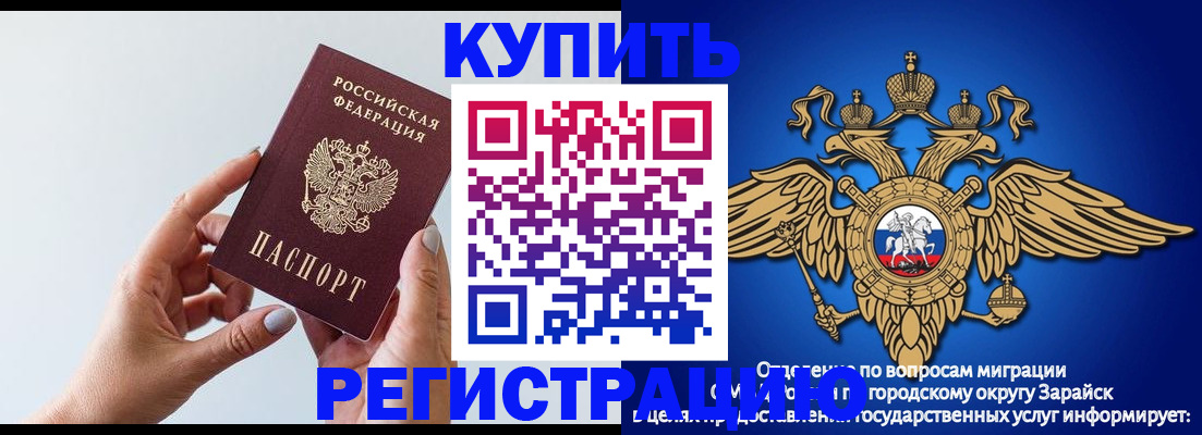 временная регистрация собственник в Сосенском